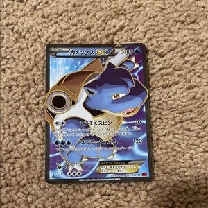 Pokemon Blastoise EX Blue Purple Holo Trading Card